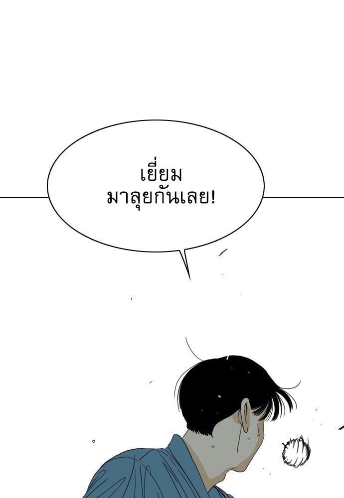 Penholder ศึกดวลลูกเด้ง - หน้า 151