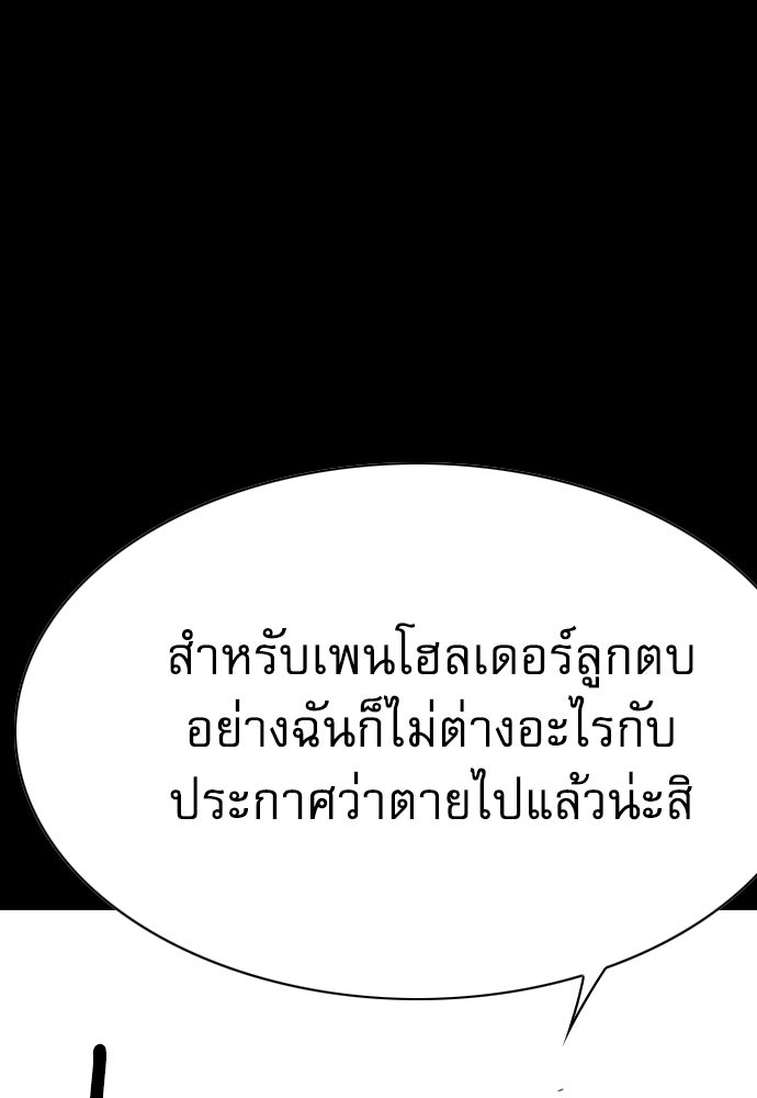 Penholder ศึกดวลลูกเด้ง - หน้า 2