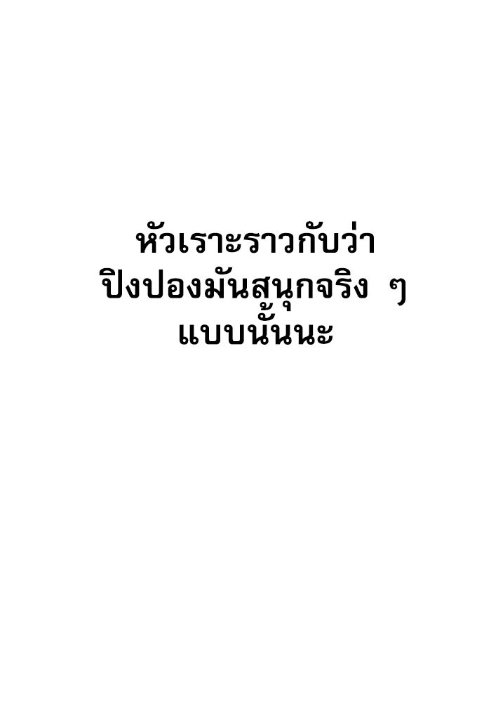 Penholder ศึกดวลลูกเด้ง - หน้า 321