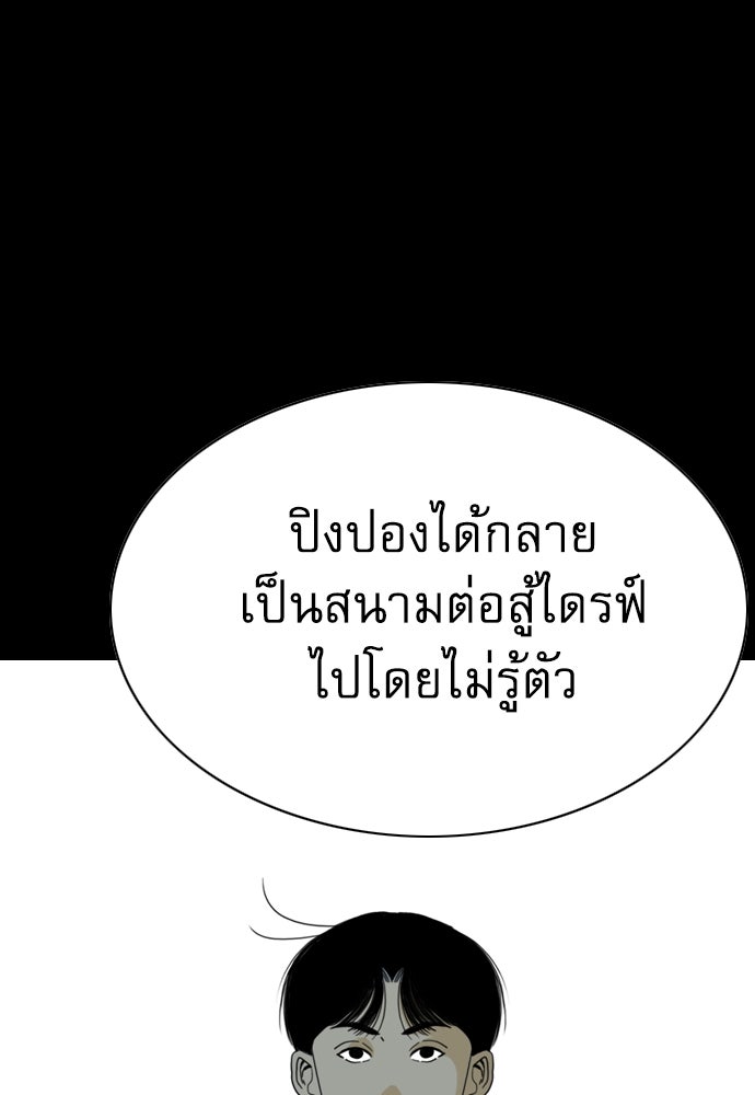 Penholder ศึกดวลลูกเด้ง - หน้า 4