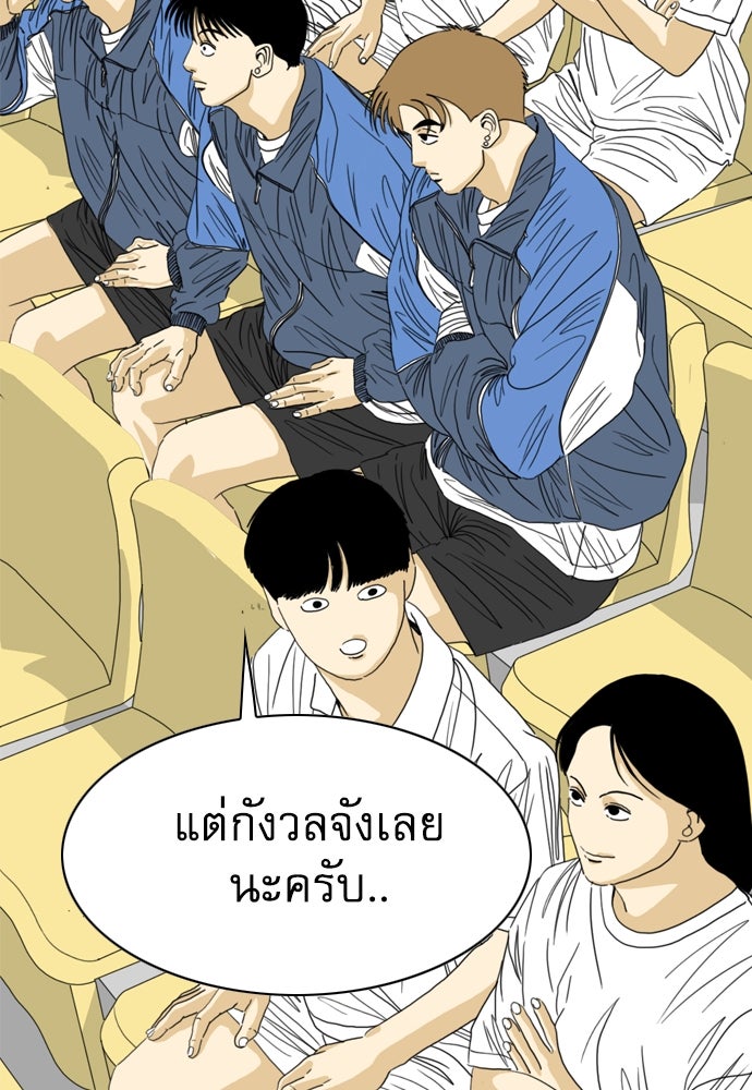 Penholder ศึกดวลลูกเด้ง - หน้า 126