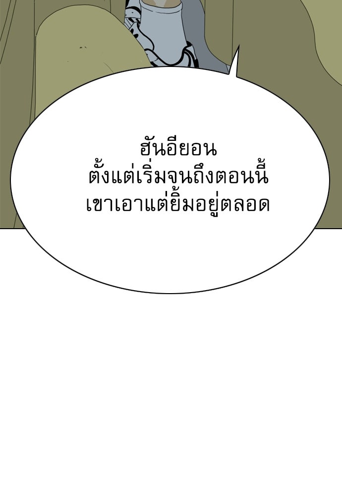 Penholder ศึกดวลลูกเด้ง - หน้า 148
