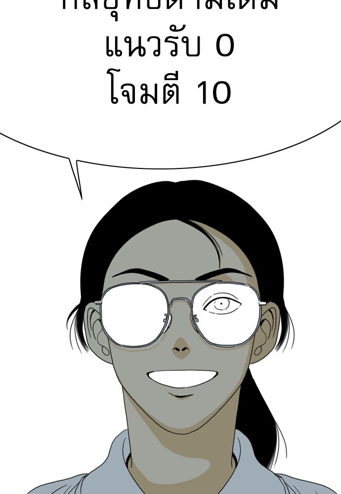 Penholder ศึกดวลลูกเด้ง - หน้า 72