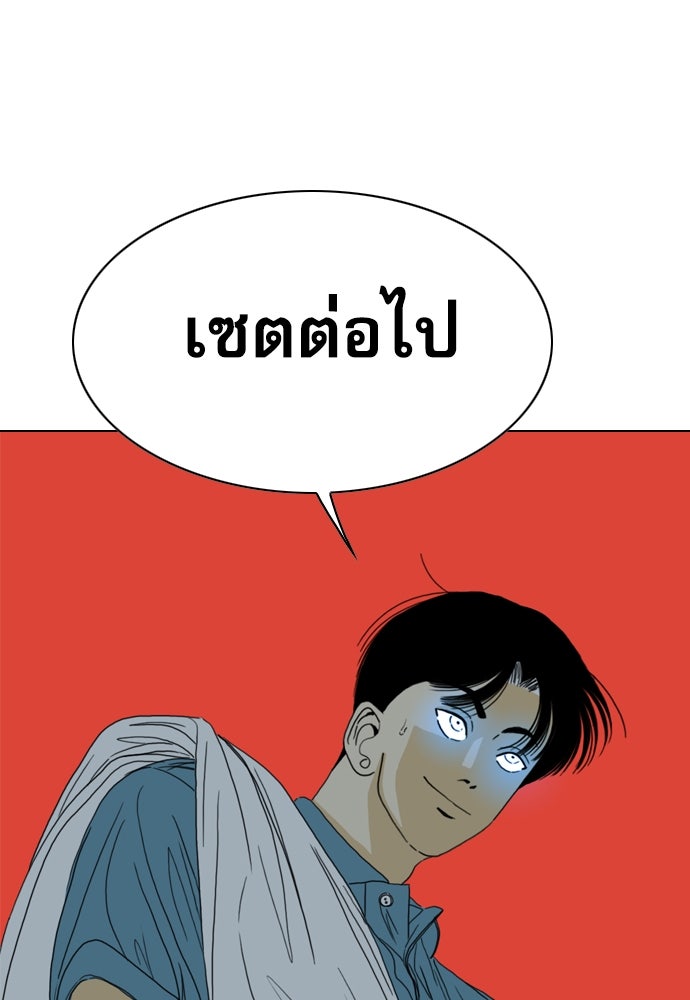 Penholder ศึกดวลลูกเด้ง - หน้า 77