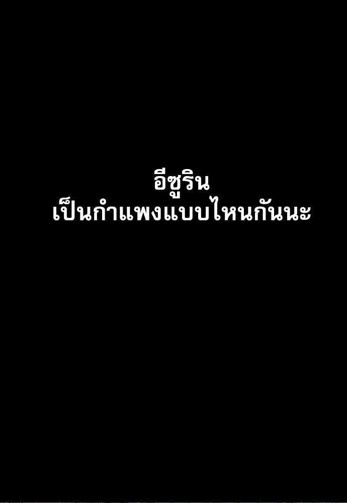 Penholder ศึกดวลลูกเด้ง - หน้า 160