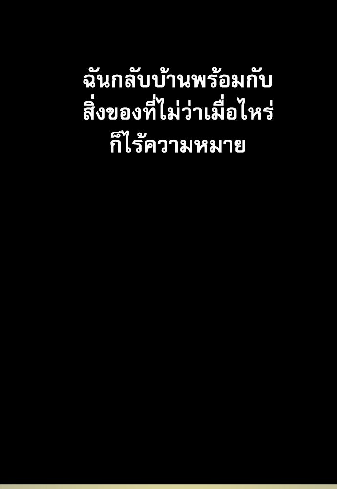 Penholder ศึกดวลลูกเด้ง - หน้า 175