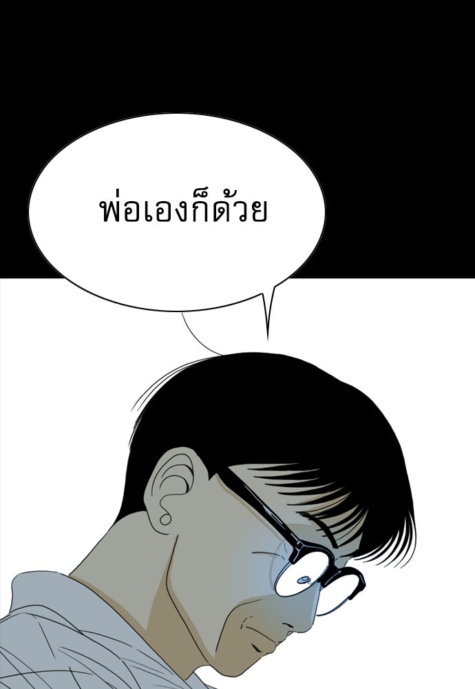 Penholder ศึกดวลลูกเด้ง - หน้า 204