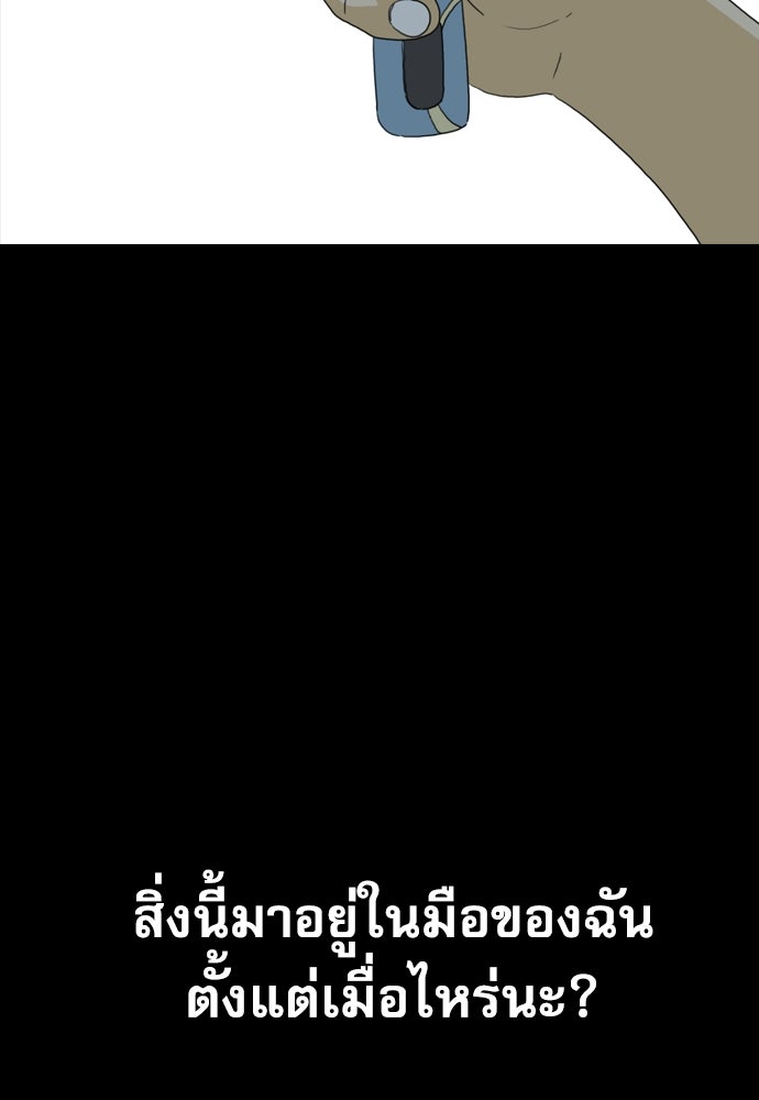 Penholder ศึกดวลลูกเด้ง - หน้า 3