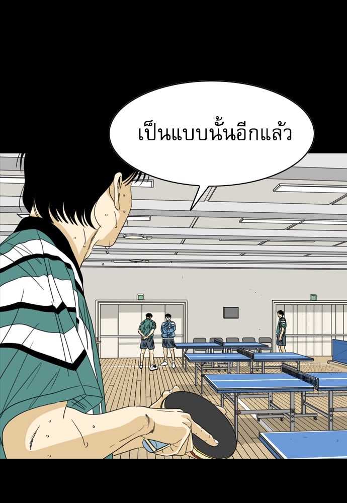 Penholder ศึกดวลลูกเด้ง - หน้า 72