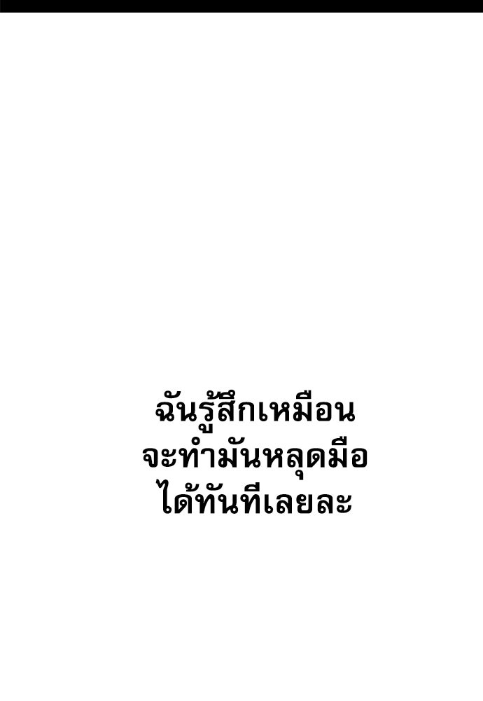 Penholder ศึกดวลลูกเด้ง - หน้า 10