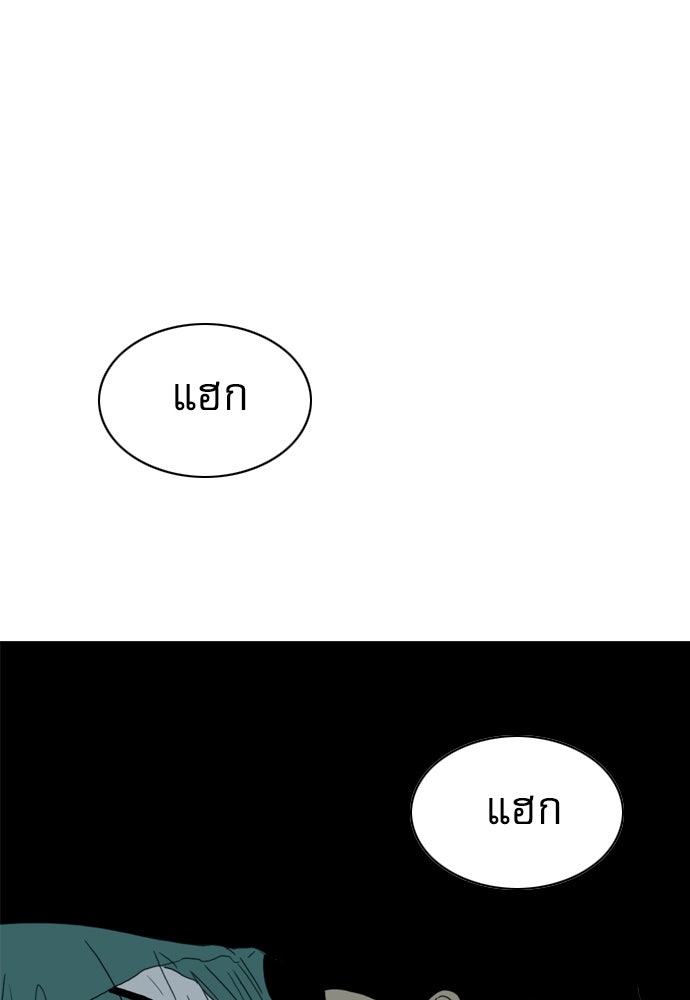 Penholder ศึกดวลลูกเด้ง - หน้า 110