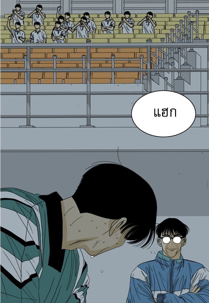 Penholder ศึกดวลลูกเด้ง - หน้า 121
