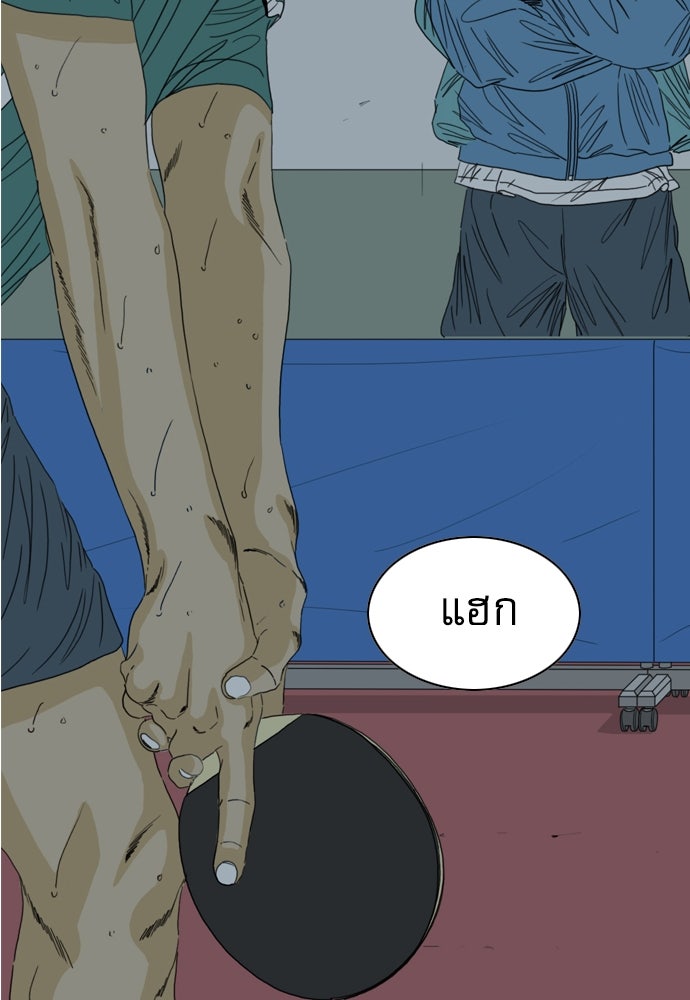 Penholder ศึกดวลลูกเด้ง - หน้า 122