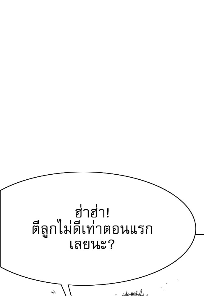 Penholder ศึกดวลลูกเด้ง - หน้า 144