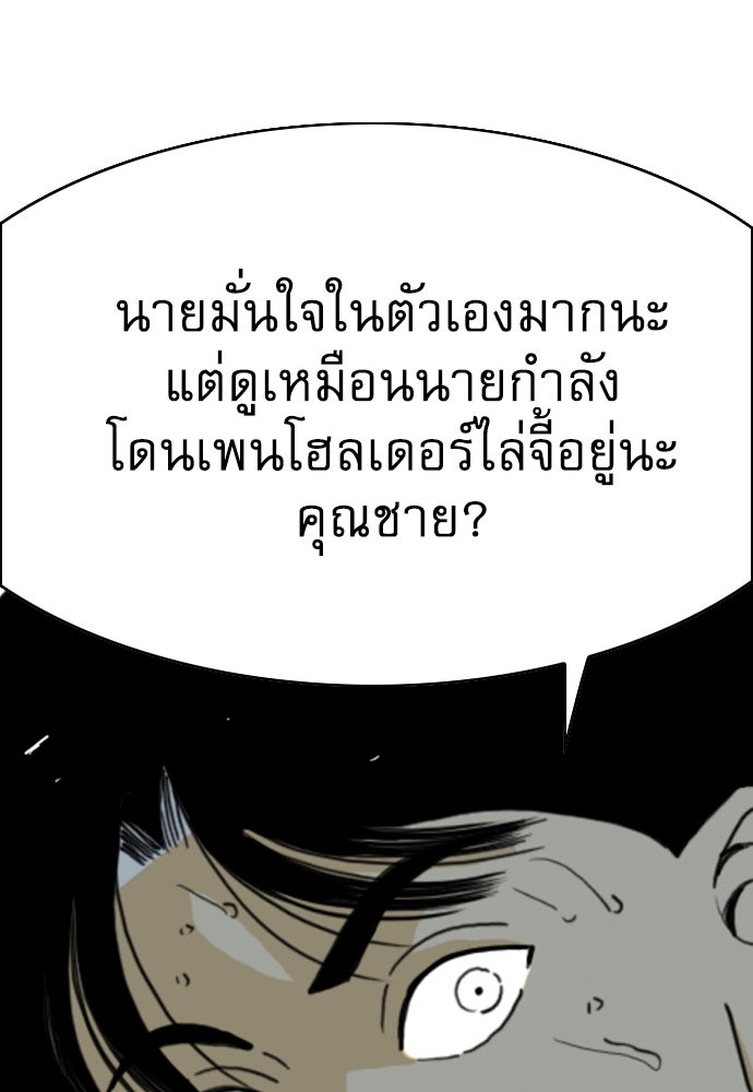 Penholder ศึกดวลลูกเด้ง - หน้า 147
