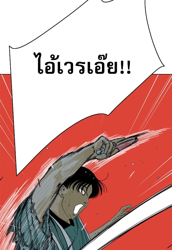 Penholder ศึกดวลลูกเด้ง - หน้า 160
