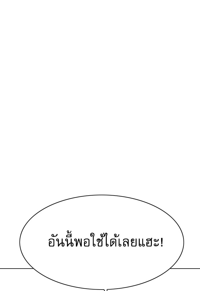 Penholder ศึกดวลลูกเด้ง - หน้า 170