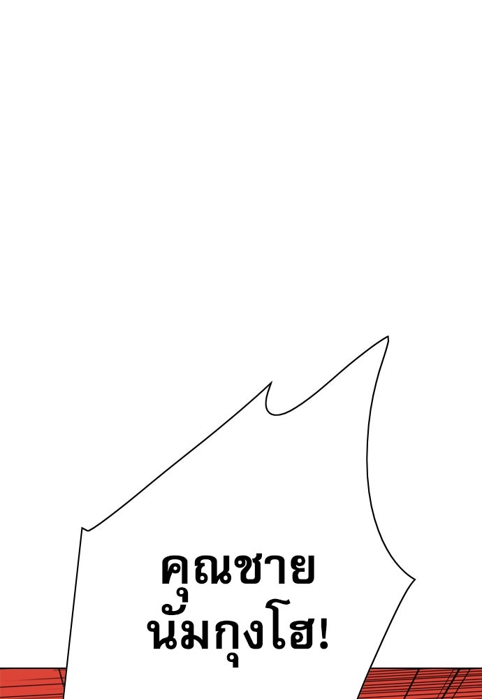 Penholder ศึกดวลลูกเด้ง - หน้า 175