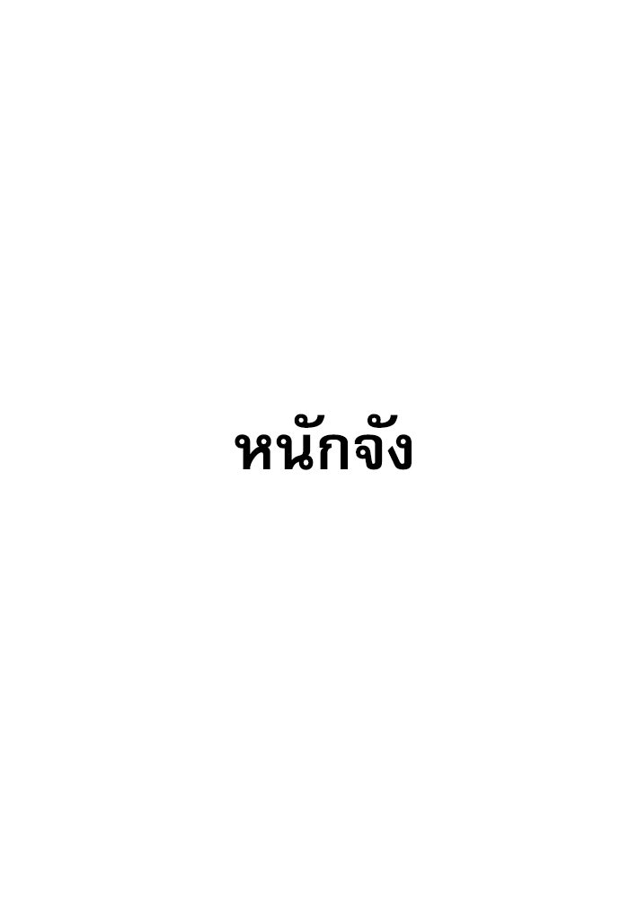 Penholder ศึกดวลลูกเด้ง - หน้า 183