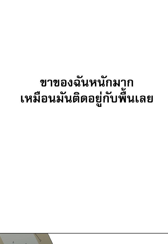 Penholder ศึกดวลลูกเด้ง - หน้า 185