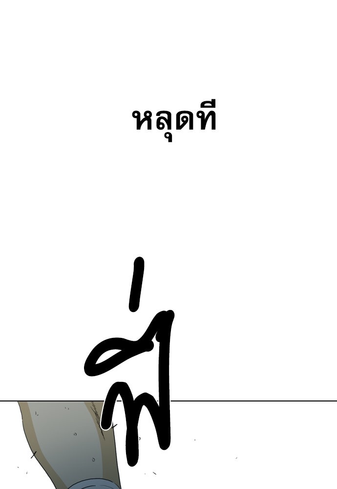 Penholder ศึกดวลลูกเด้ง - หน้า 187