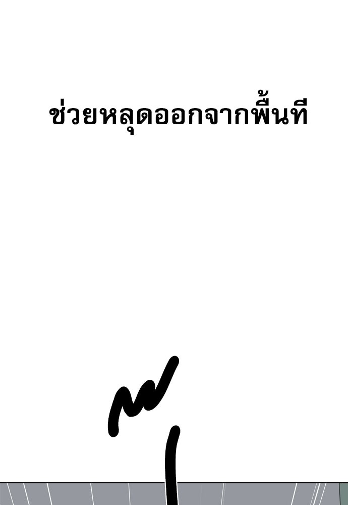 Penholder ศึกดวลลูกเด้ง - หน้า 189