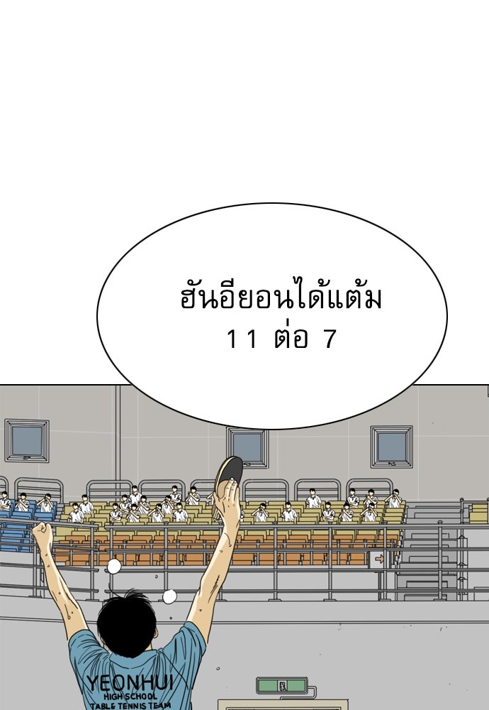 Penholder ศึกดวลลูกเด้ง - หน้า 196
