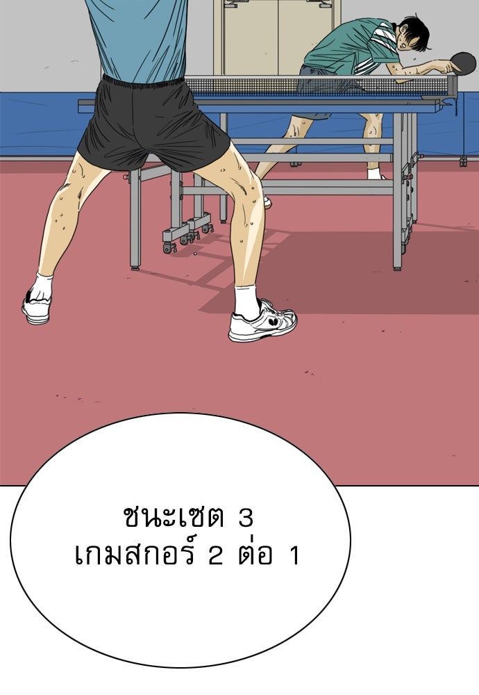 Penholder ศึกดวลลูกเด้ง - หน้า 197