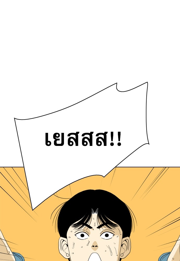 Penholder ศึกดวลลูกเด้ง - หน้า 198