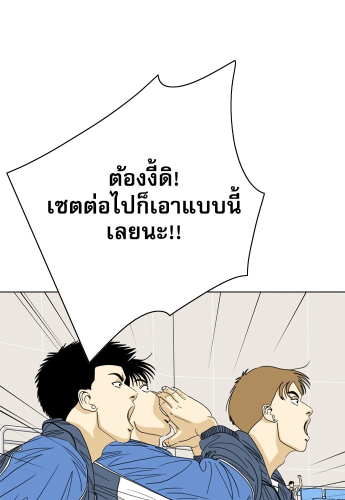 Penholder ศึกดวลลูกเด้ง - หน้า 203