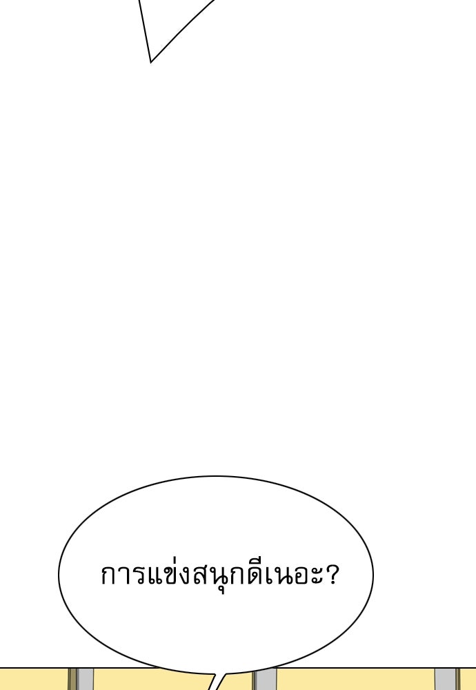 Penholder ศึกดวลลูกเด้ง - หน้า 205