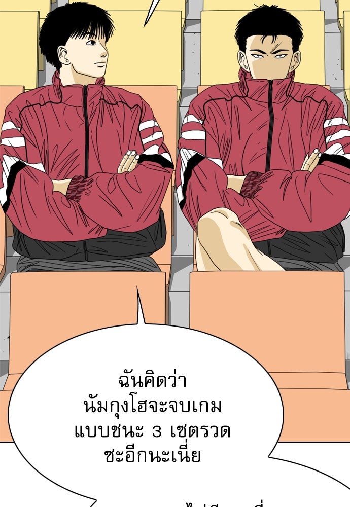 Penholder ศึกดวลลูกเด้ง - หน้า 206