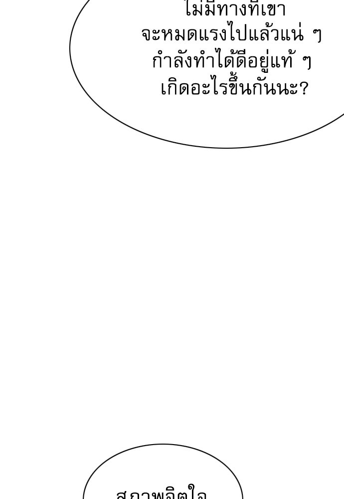 Penholder ศึกดวลลูกเด้ง - หน้า 207
