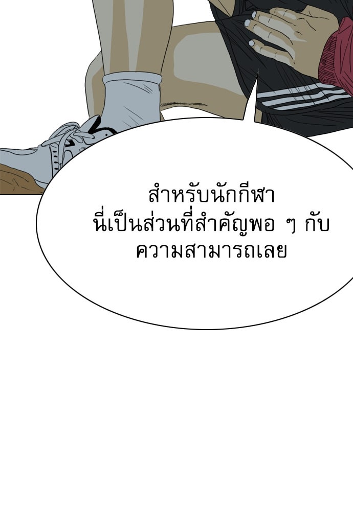 Penholder ศึกดวลลูกเด้ง - หน้า 209
