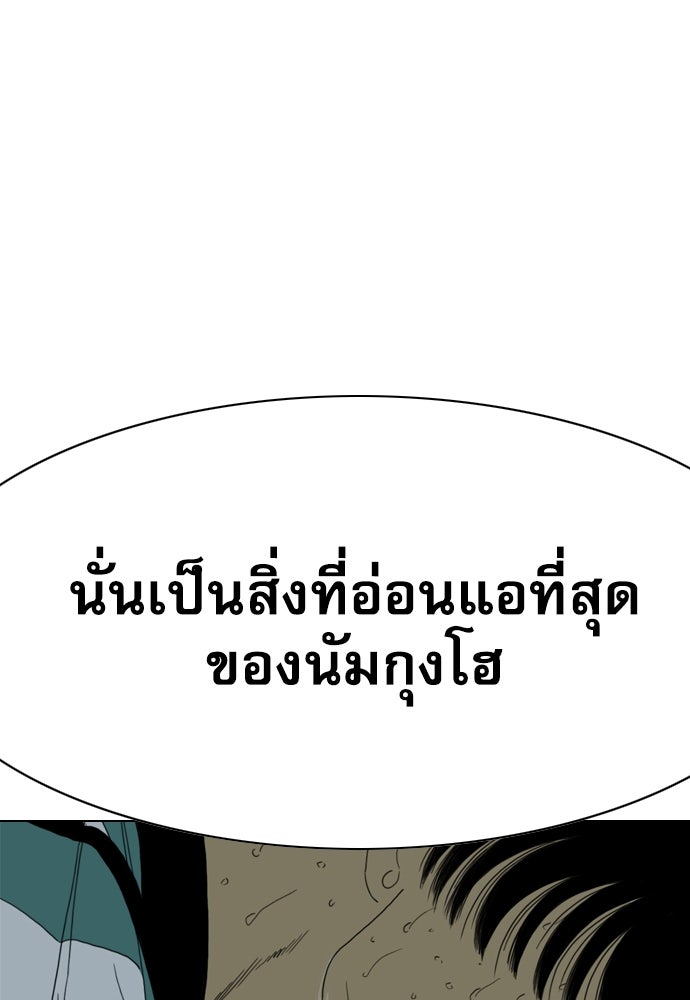 Penholder ศึกดวลลูกเด้ง - หน้า 210