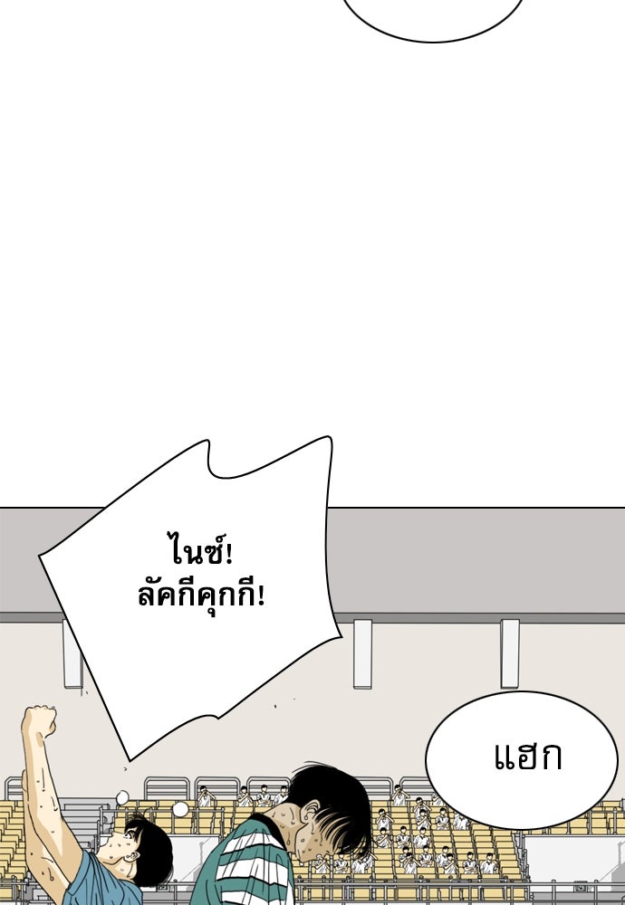 Penholder ศึกดวลลูกเด้ง - หน้า 212