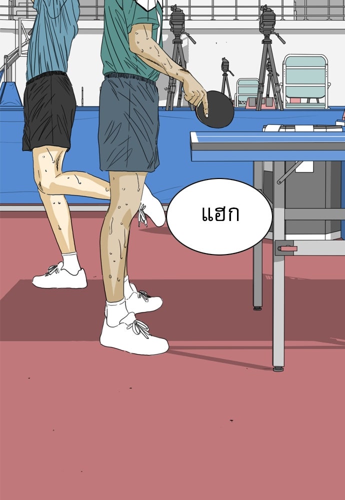Penholder ศึกดวลลูกเด้ง - หน้า 213