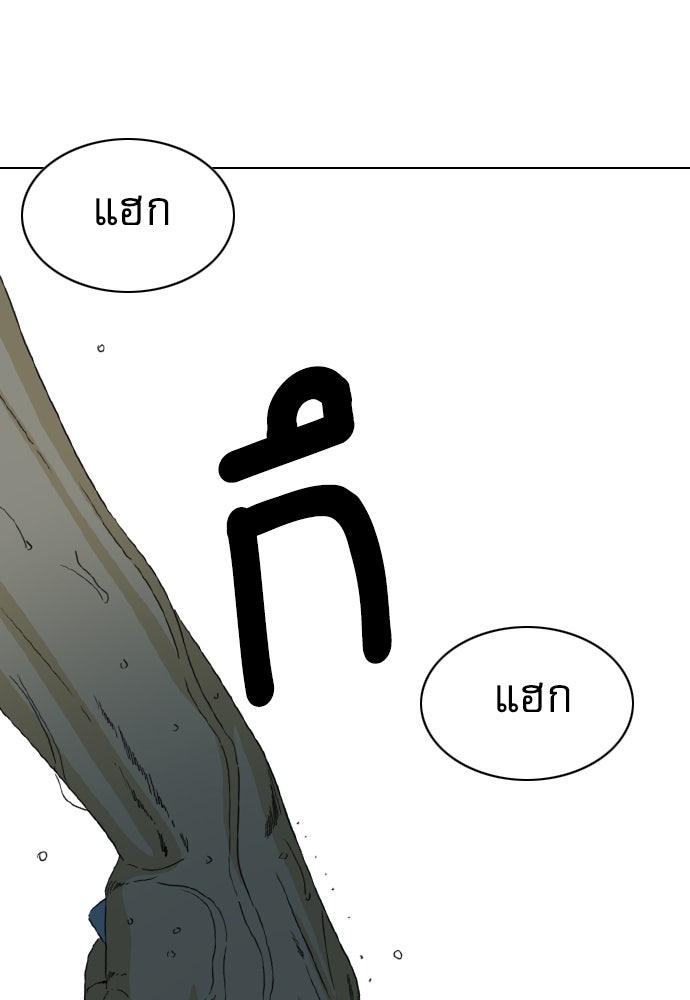 Penholder ศึกดวลลูกเด้ง - หน้า 215