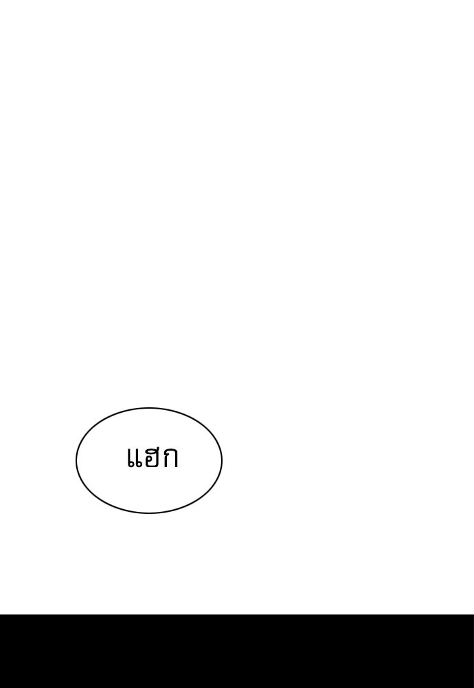 Penholder ศึกดวลลูกเด้ง - หน้า 227