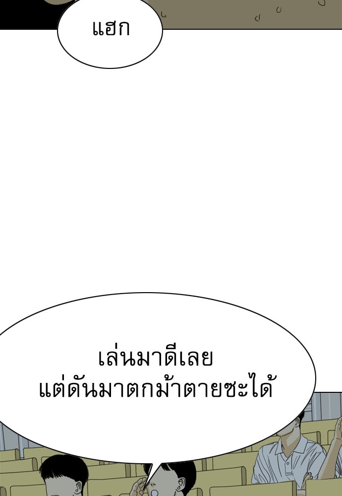 Penholder ศึกดวลลูกเด้ง - หน้า 229