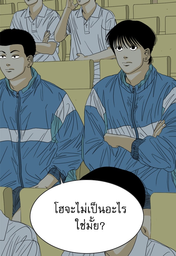 Penholder ศึกดวลลูกเด้ง - หน้า 230