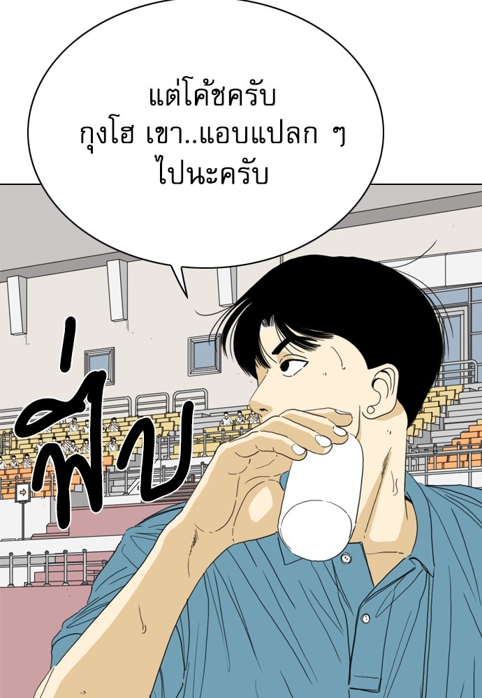 Penholder ศึกดวลลูกเด้ง - หน้า 237