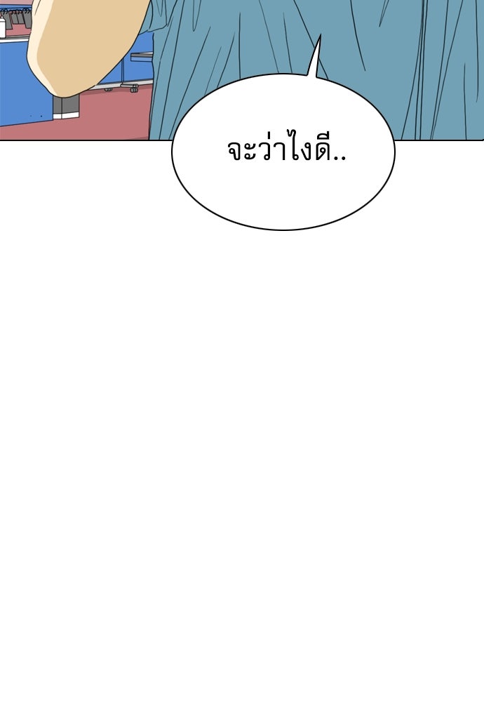 Penholder ศึกดวลลูกเด้ง - หน้า 238