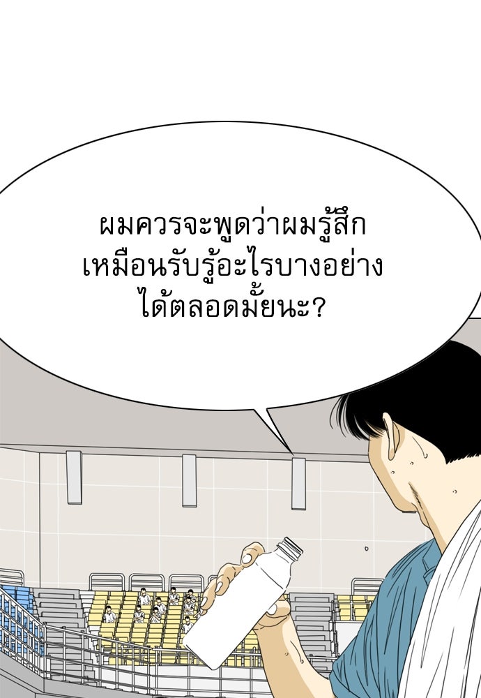 Penholder ศึกดวลลูกเด้ง - หน้า 239
