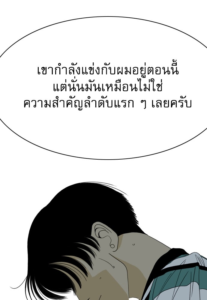 Penholder ศึกดวลลูกเด้ง - หน้า 242