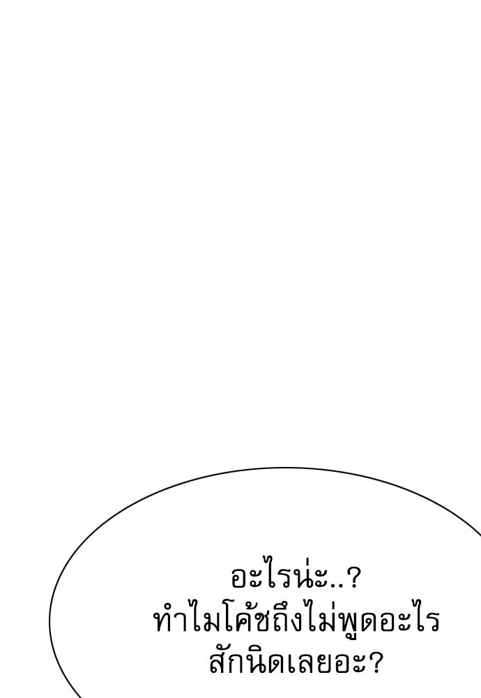 Penholder ศึกดวลลูกเด้ง - หน้า 261