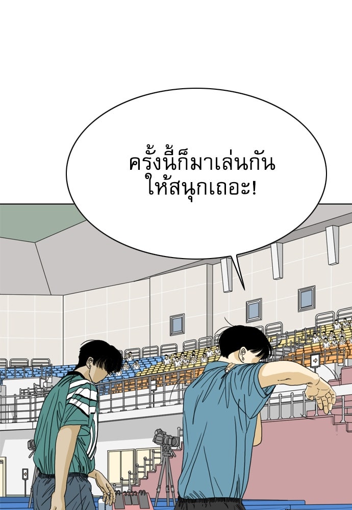 Penholder ศึกดวลลูกเด้ง - หน้า 283