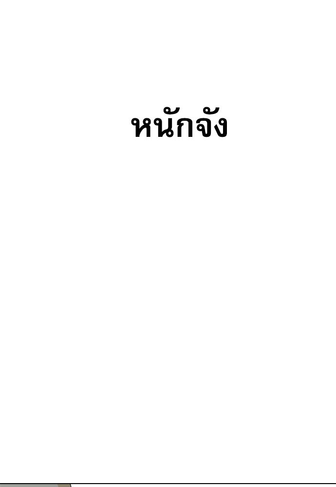 Penholder ศึกดวลลูกเด้ง - หน้า 288