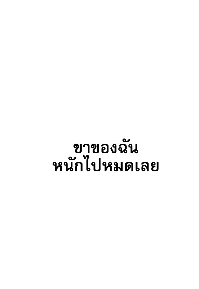 Penholder ศึกดวลลูกเด้ง - หน้า 290