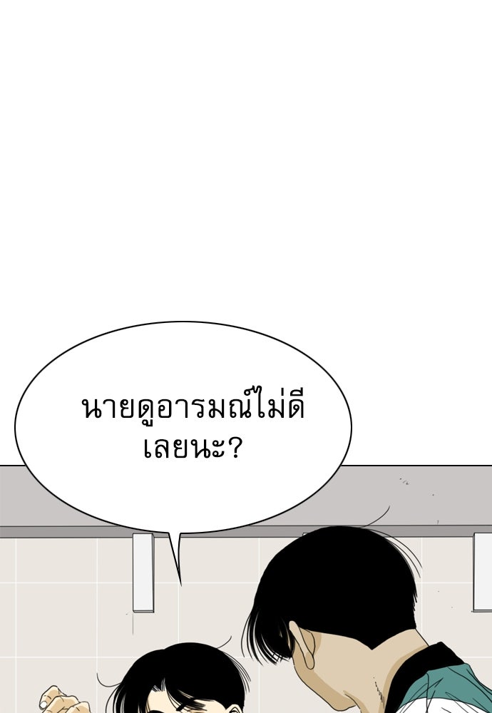 Penholder ศึกดวลลูกเด้ง - หน้า 305